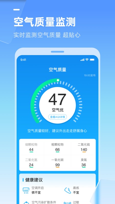多多天气预报下载 v3.1.060 0