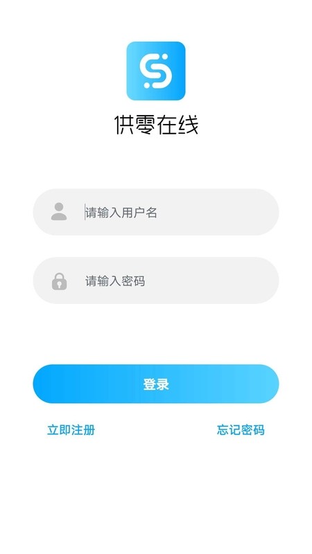 供零在线下载 v9.11.32 1