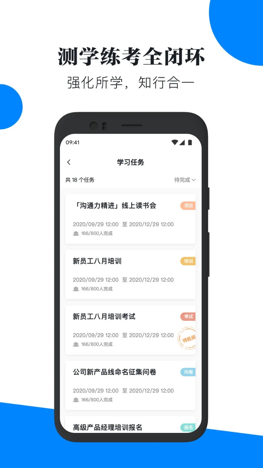 轻学堂下载 v4.3.3 1