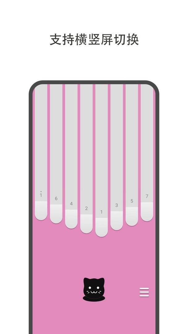 哆哆拇指琴下载 v1.3.3 1