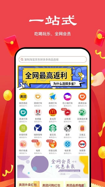 多省严选下载 v2.5.9 3