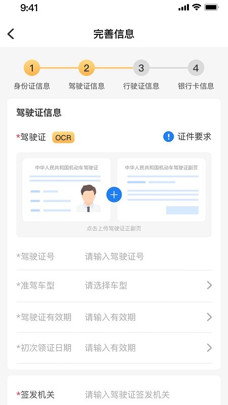 直通宝下载 v5.3.3 1