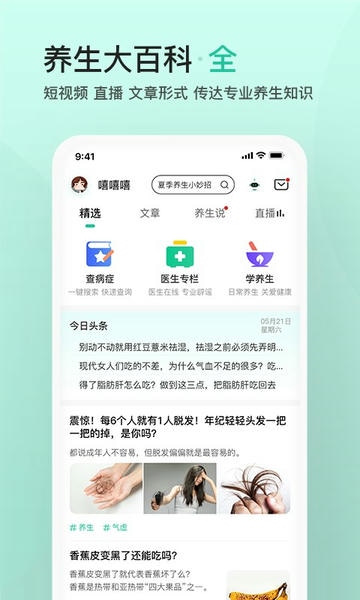 关心一下下载 v4.1.0 1