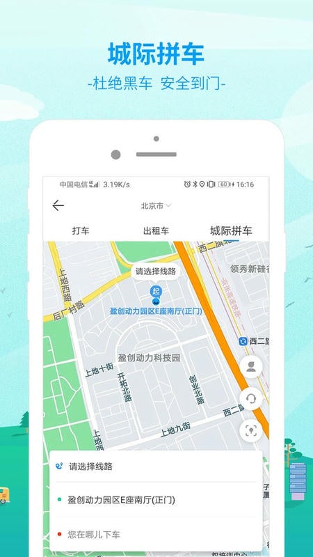 出行365下载 v6.4.6.7 0