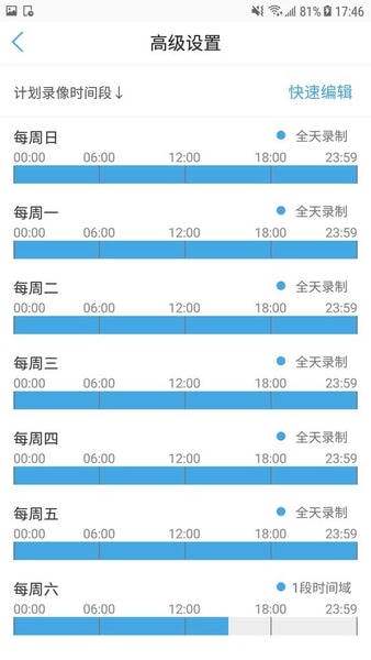 camhipro监控下载 v2.6.34 0