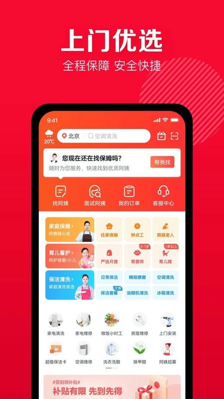天鹅到家下载 v9.4.8.0 0