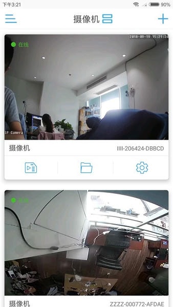 camhipro监控下载 v2.6.34 3