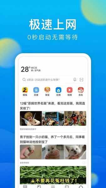 微米浏览器下载 vBrowserV8.0.20251016 0
