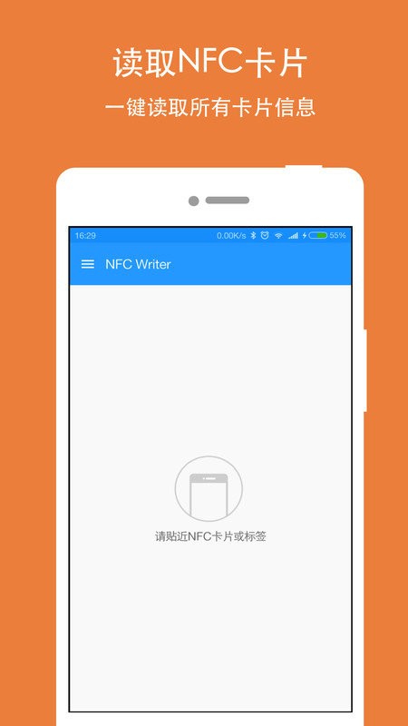 NFC Writer下载 v2.3.1 0
