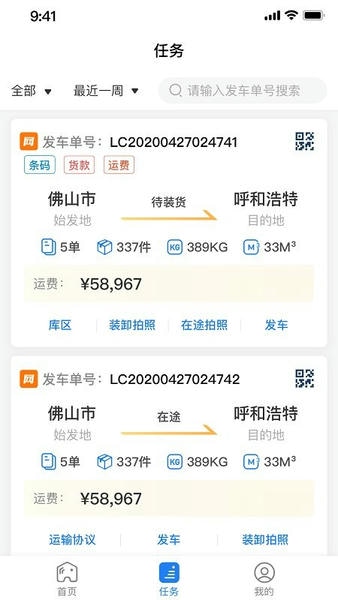 直通宝下载 v5.3.3 2