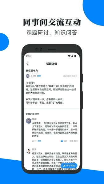 轻学堂下载 v4.3.3 2