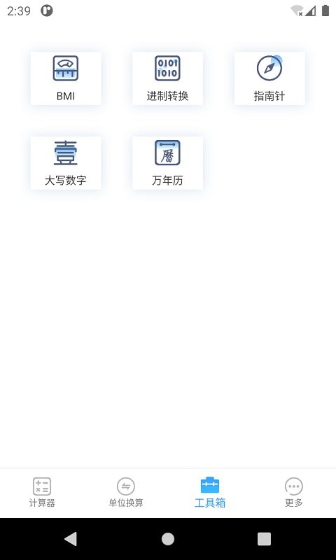计算器专业版下载 v5.7.6 4