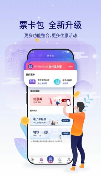 厦门地铁下载 v4.0.2 1