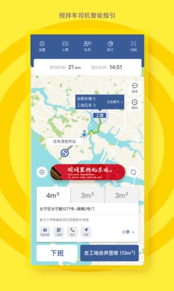 砼行驾驶员下载 v3.0.0 0