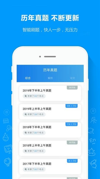 软考通下载 v1.4.6 0