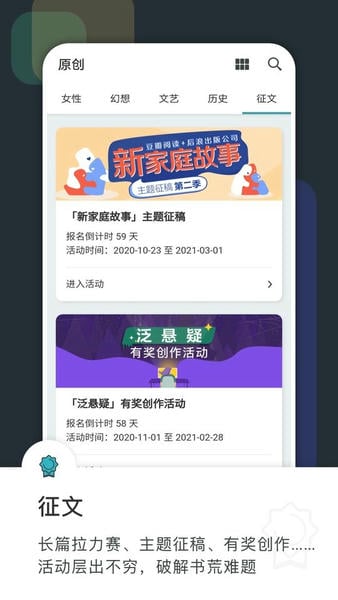 豆瓣阅读下载 v6.8.1 0