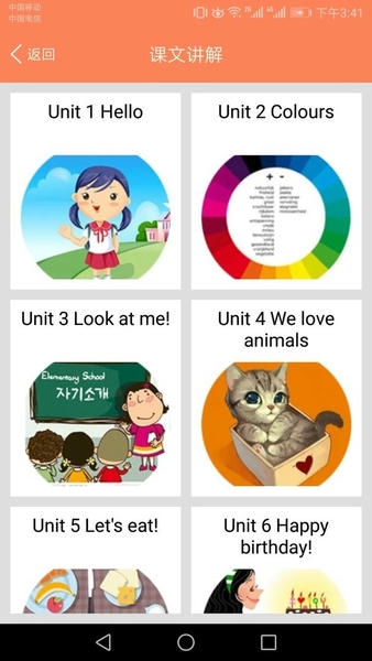 小学英语同步课堂下载 v1.8.10 2