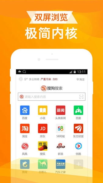 UA浏览器下载 v1.8.8 1