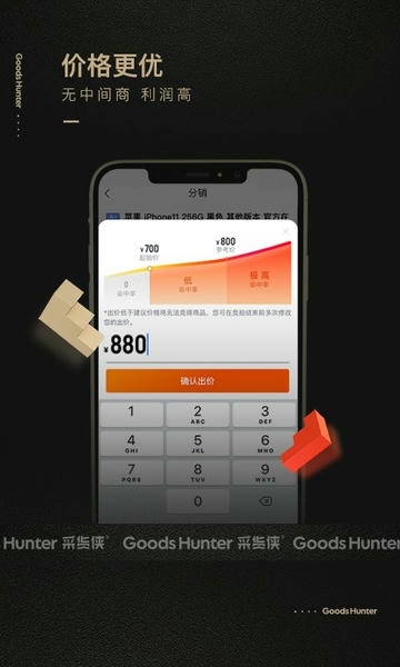 采货侠下载 v4.13.0 2