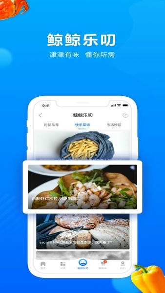 联华鲸选下载 v3.84.78 1