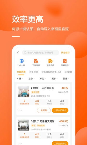 幸福客下载 v9.1.0 2