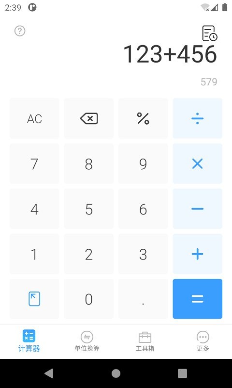 计算器专业版下载 v5.7.6 0
