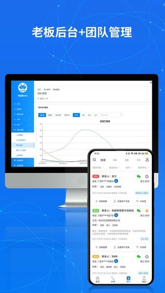 电销帮自动拨号下载 v5.5.2 3
