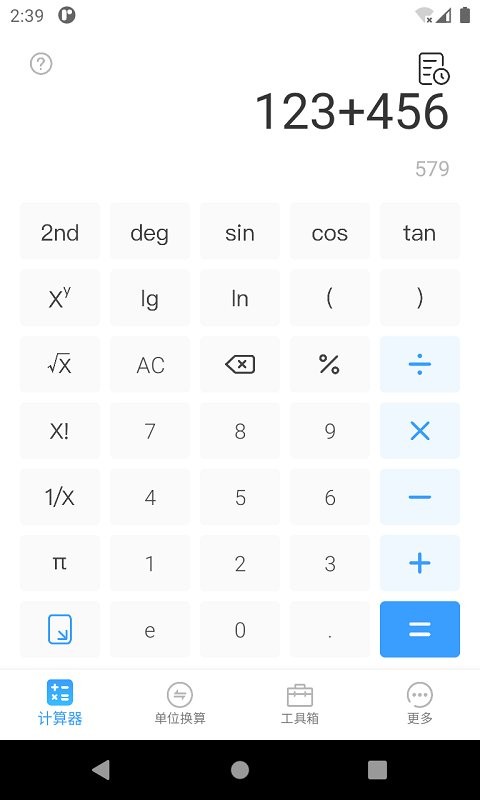 计算器专业版下载 v5.7.6 1