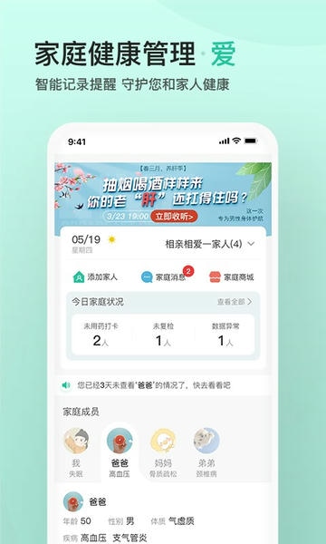 关心一下下载 v4.1.0 2