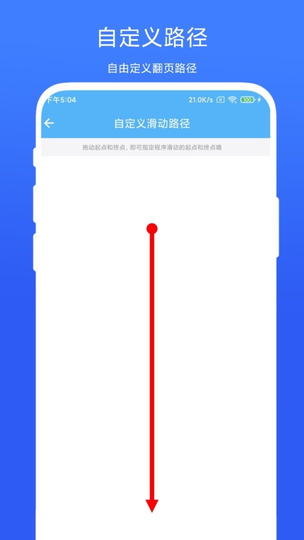 海飞自动翻页器下载 v2.0.8 1