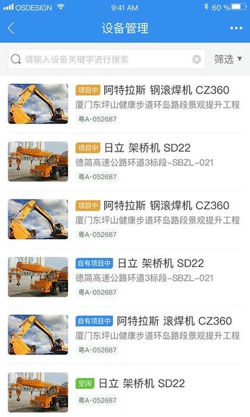 中企云租下载 v12.6 3