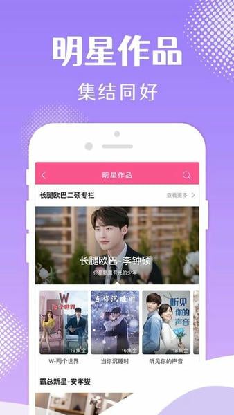 韩剧TV下载 v1.6.9 3