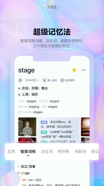 万词王下载 v3.16.1 0