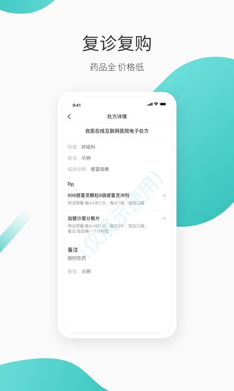 良医在线下载 v5.9.8 2