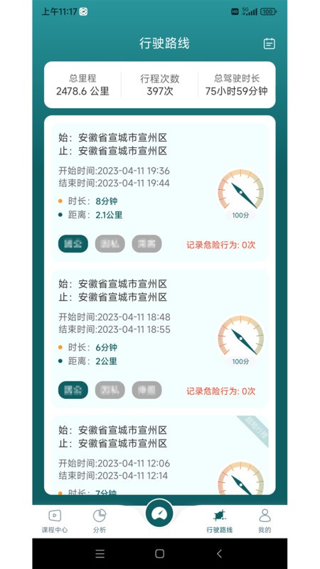 勒夫安驾下载 v1.1.4.7 1