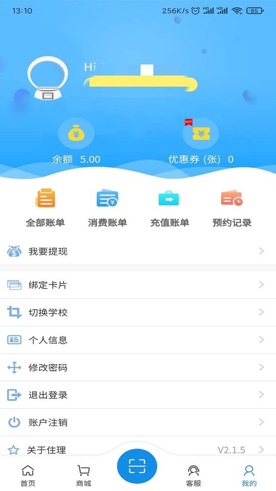 住理生活下载 v3.9.9 2