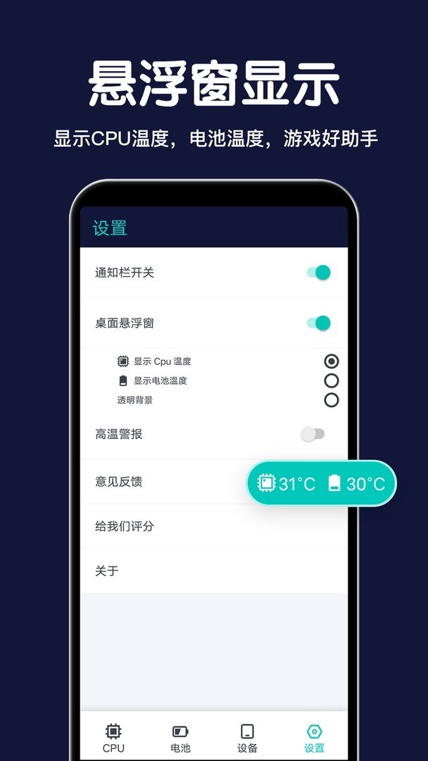 CPU设备信息下载 v2.8.8 2