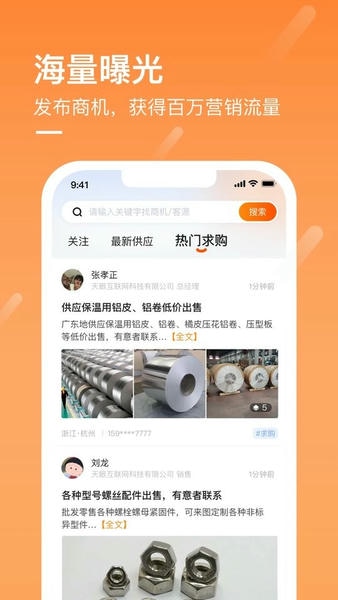商讯通下载 v5.0.17 0