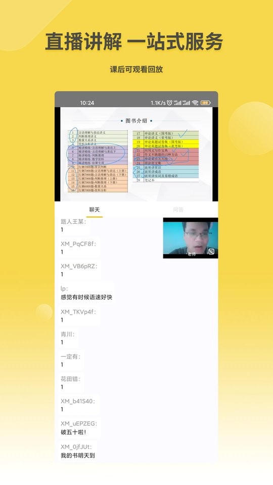 星光公考下载 v2.5.0 0