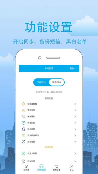 我的信下载 v4.2.0.9 0