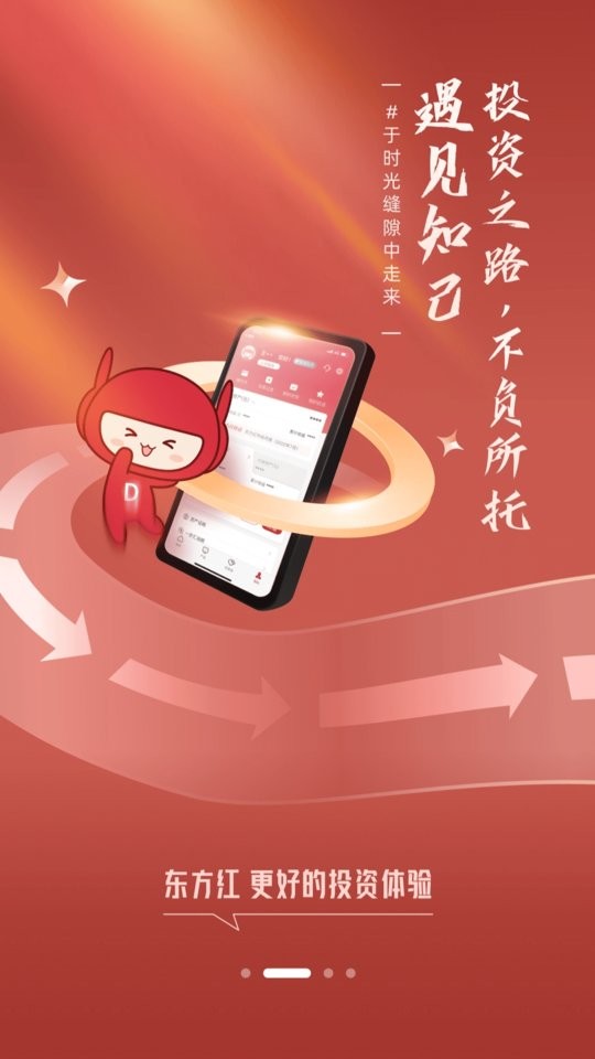 东方红下载 v6.0.25 0