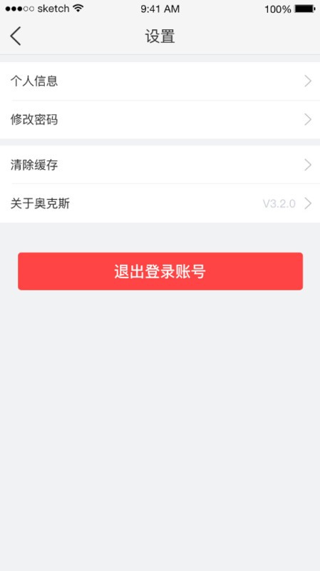 小奥管家下载 v4.107.0 2