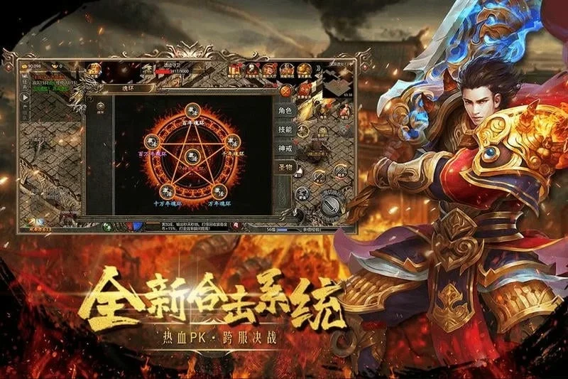 皇城传说下载 v6.0 0
