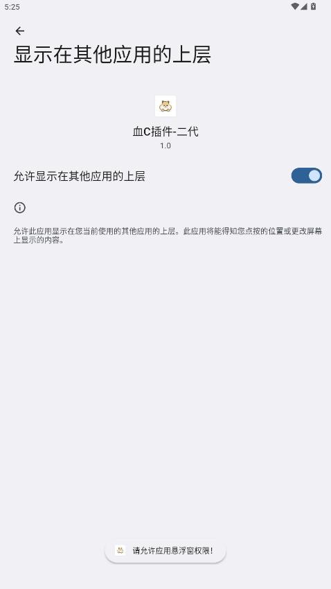 血C插件下载 v1.0 0