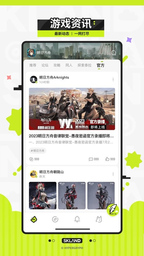 森空岛下载 v1.49.0 0