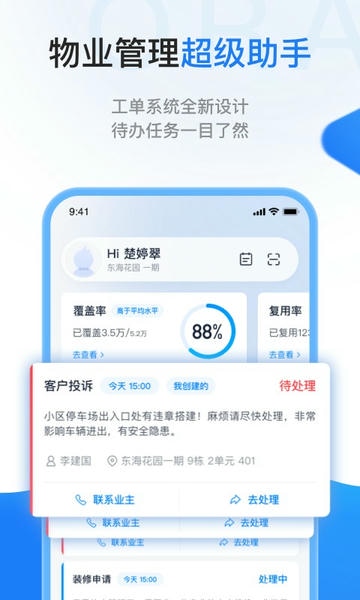 一应欧拉下载 v1.7.8 1