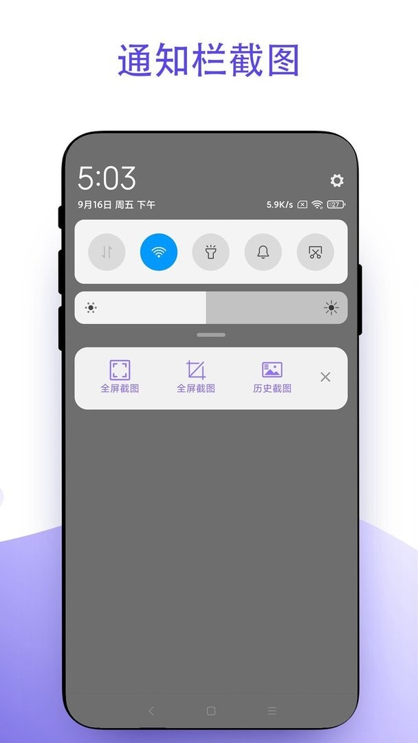 截个图下载 v2.0.4 1