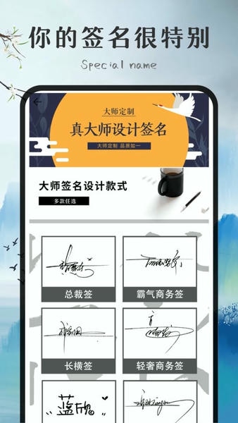 签名字体下载 v4.19.47 2