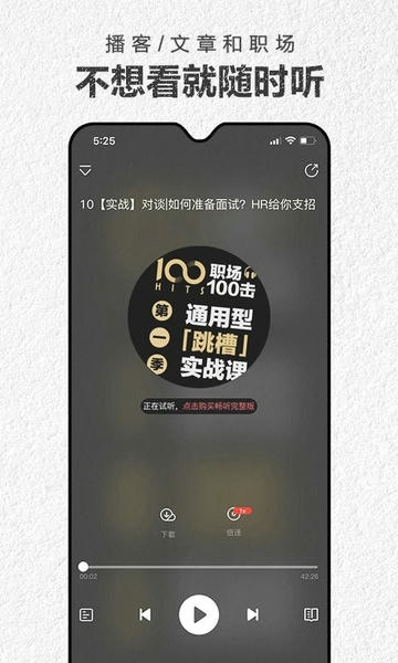 第一财经杂志下载 v4.3.0 1