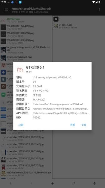 GTR容器下载 vM.4.9 1